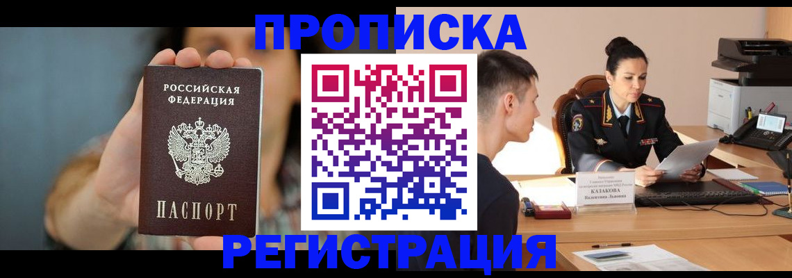 где прописаться в Кувандыке