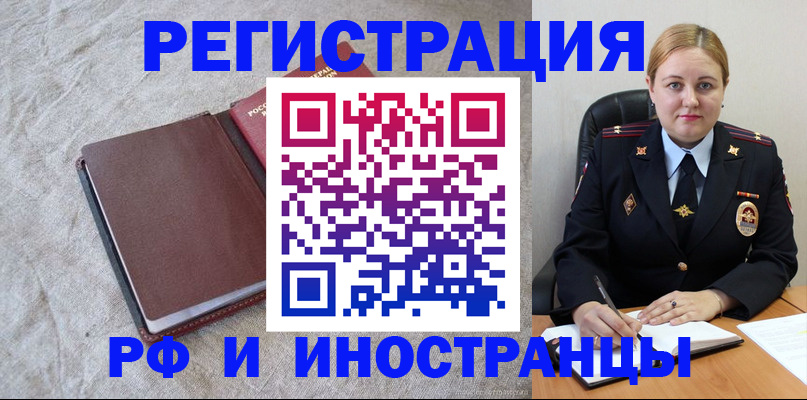 временная регистрация госуслуги в Кувандыке