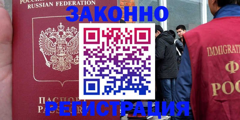 прописка для кредита в Кувандыке