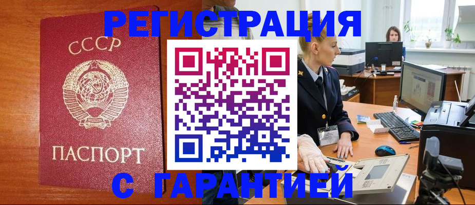 прописка 2025 в Кувандыке